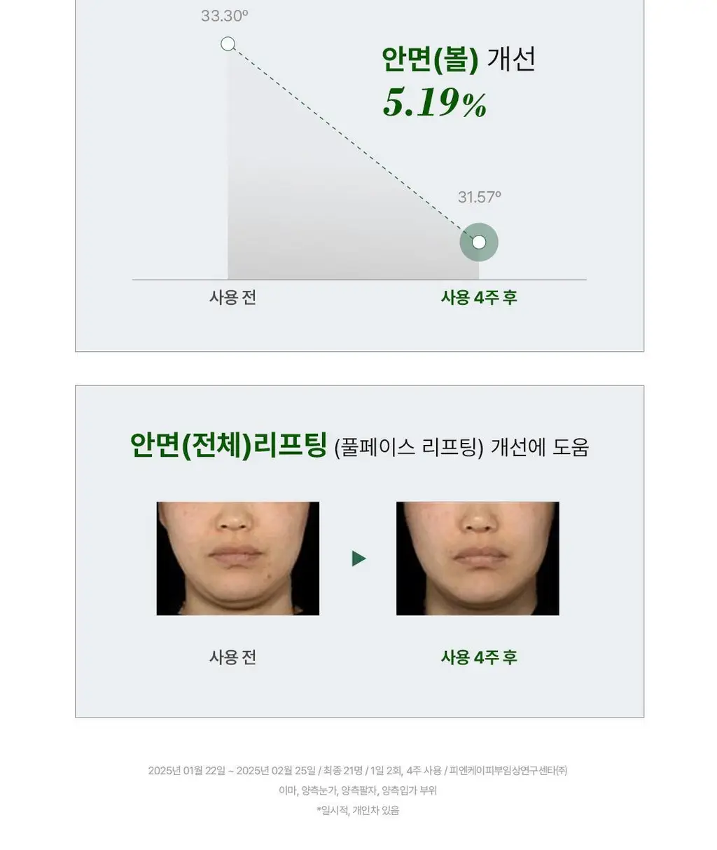 [광채탄력] 클리어디어 뮤신 콜라겐 볼류밍 크림 앰플 4ml 2개입 상세페이지 12